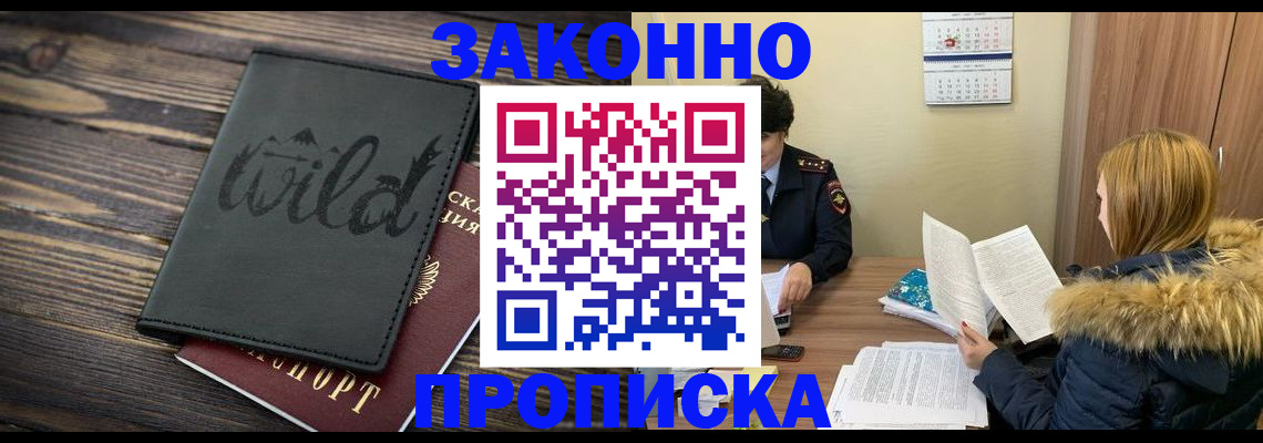 прописка поиск в Петухово