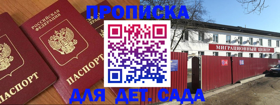 миграционный учет в Петухово