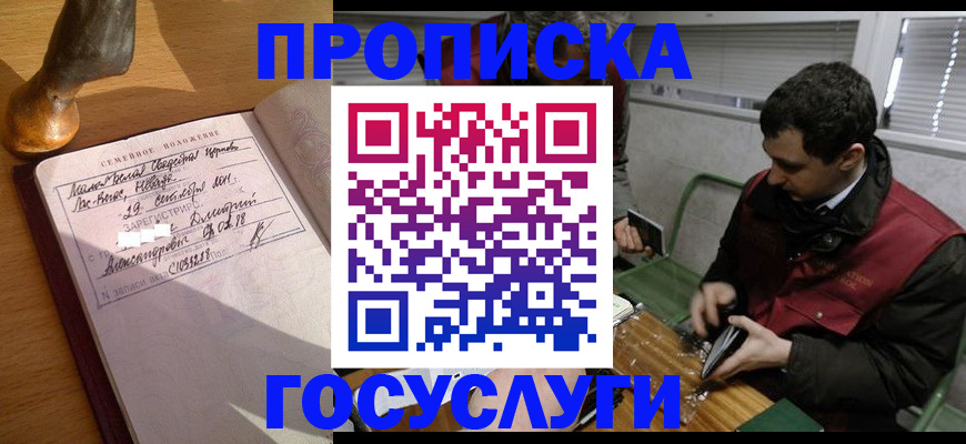 прописка от собственника в Петухово