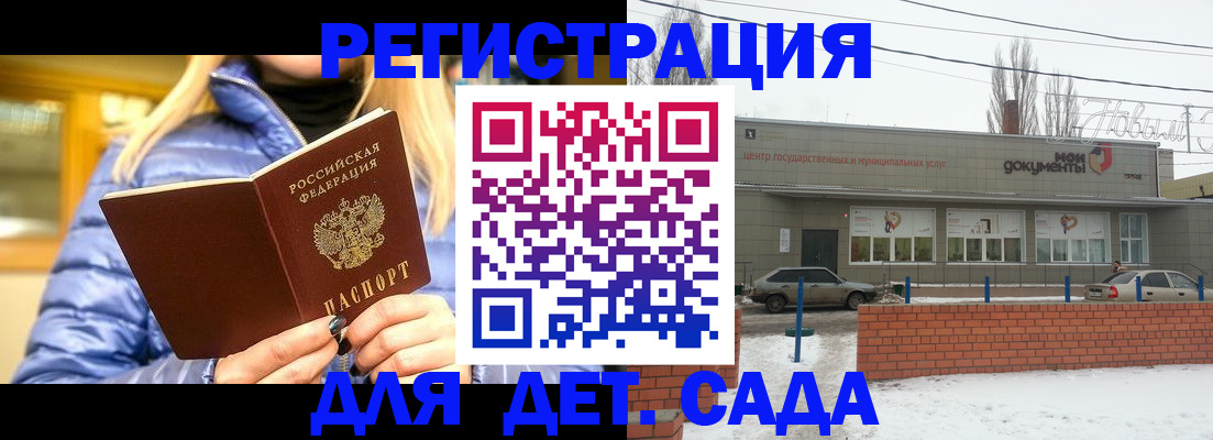 прописка для работы в Петухово