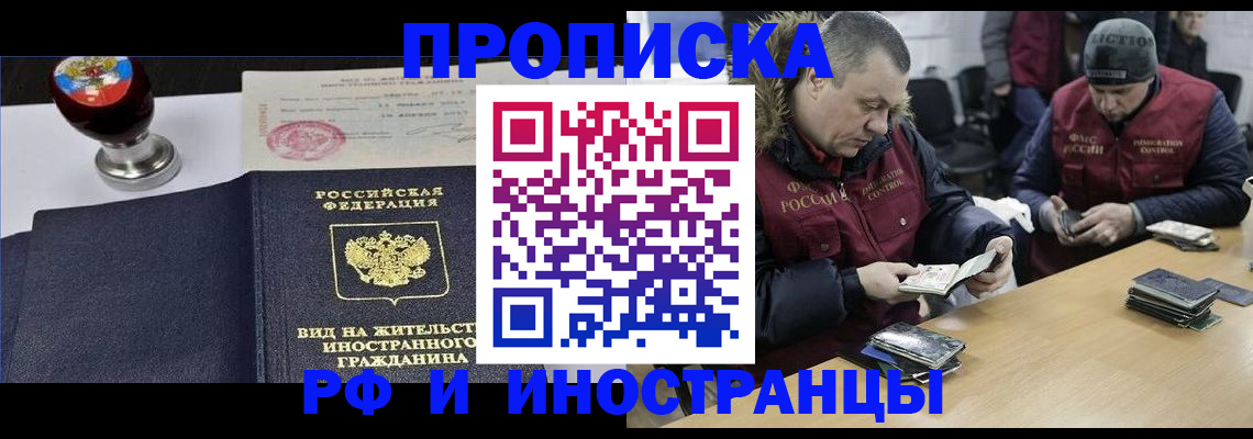 временная регистрация для всех в Петухово